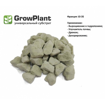 Субстрат Grow Plant 5л (фракция 10-20) -